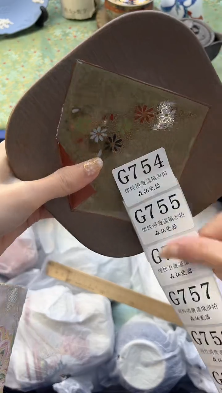 【闪购商品】瓷片          G754