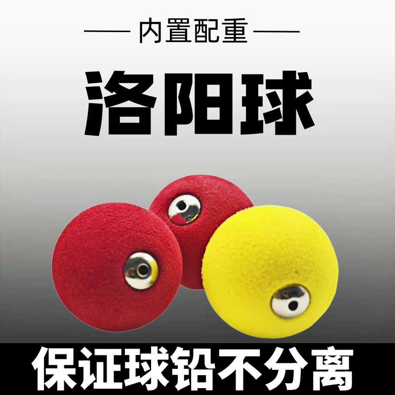 升级洛阳球自带配重远投路亚逗钓鲫鱼鲤鱼自立圆球浮钓洛阳球线组