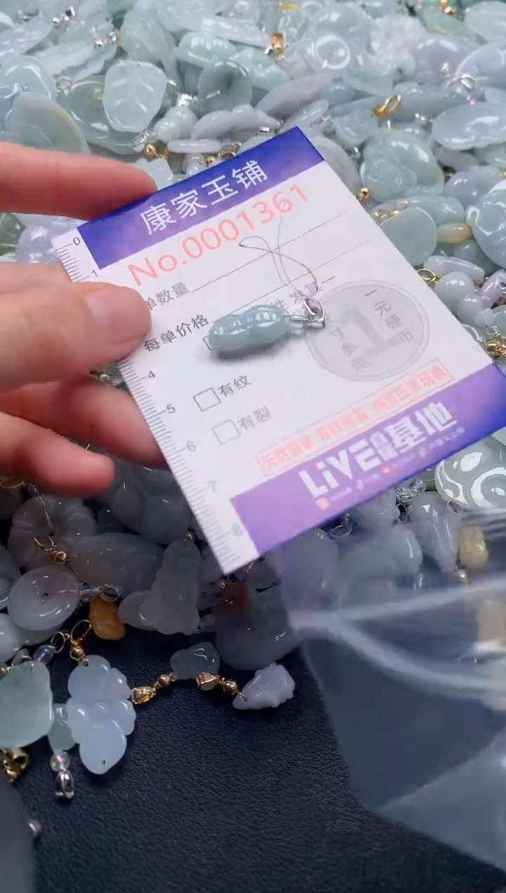 吊坠(不含链)未镶嵌翡翠1361
