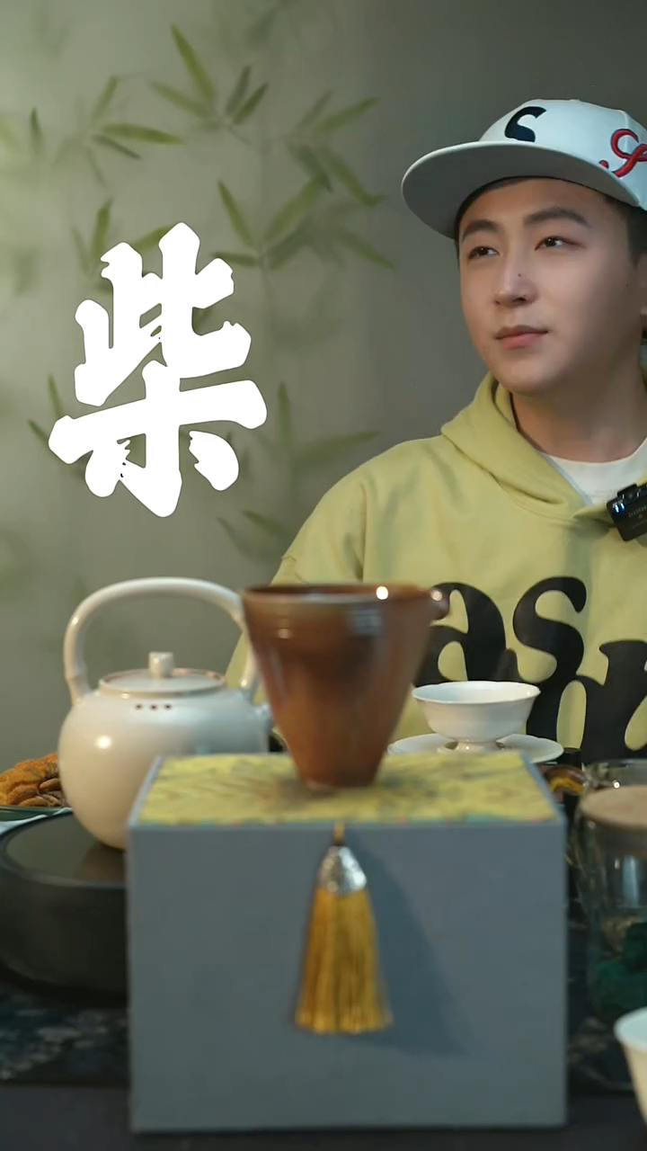 陶瓷孤品 裸烧柴烧· 公道 