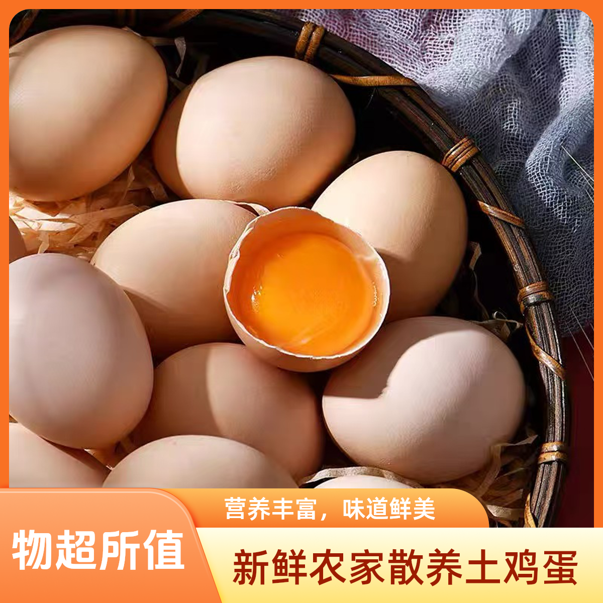 顺丰次日达50枚大别山土鸡蛋农家善于笨鸡蛋纯粮食喂养土鸡蛋顺丰包邮新鲜现捡现发新鲜土鸡蛋