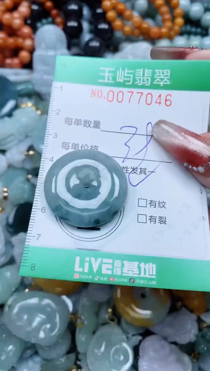 【闪购商品】翡翠颈饰未镶嵌闪购0077046多样性发其一