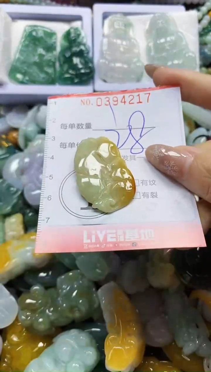 颈饰未镶嵌翡翠闪购0394217