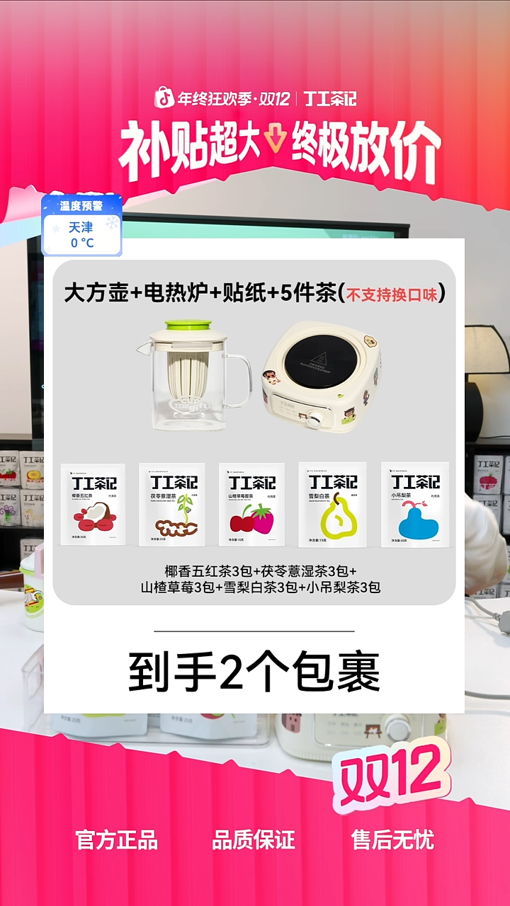 高硼硅玻璃大方壶+电热炉+5件茶(不支持换口味)