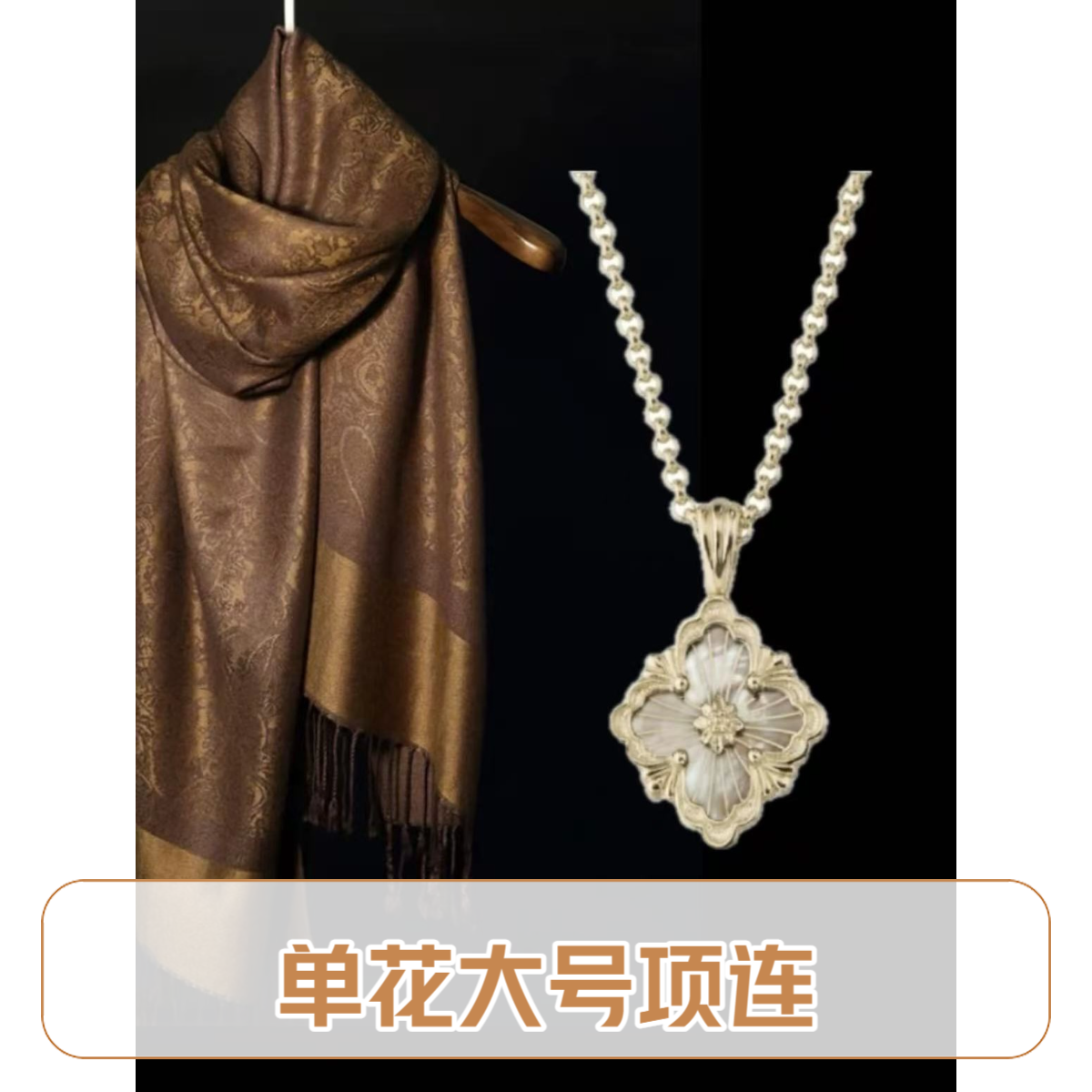 布四叶草家花花防滑 {单花项连大号无钻} 加厚丝巾高定