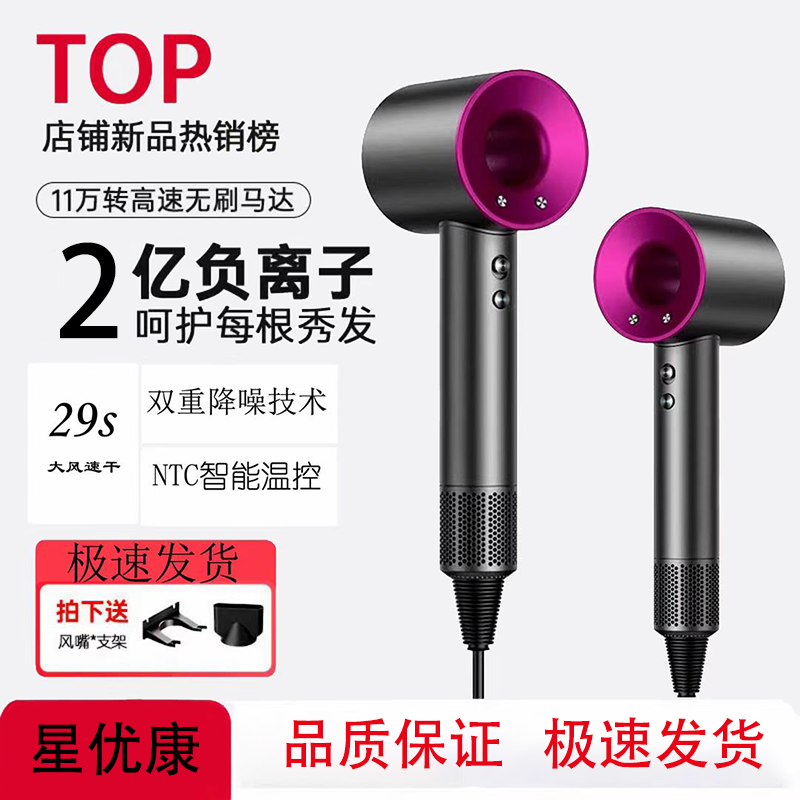 星优康护发负离子中长发家用速干电吹风筒吹风机