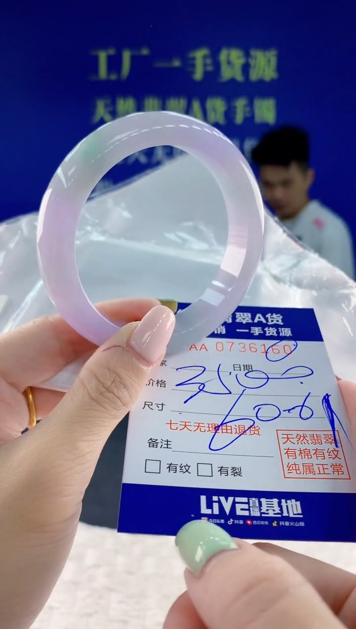 翡翠手镯未镶嵌60天然翡翠A货