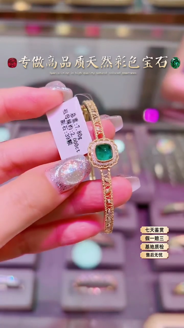 【闪购商品】祖母绿手镯18K金镶嵌