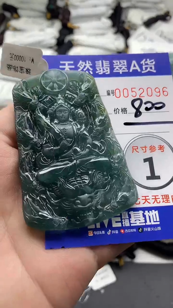 【闪购商品】翡翠颈饰未镶嵌555555555555