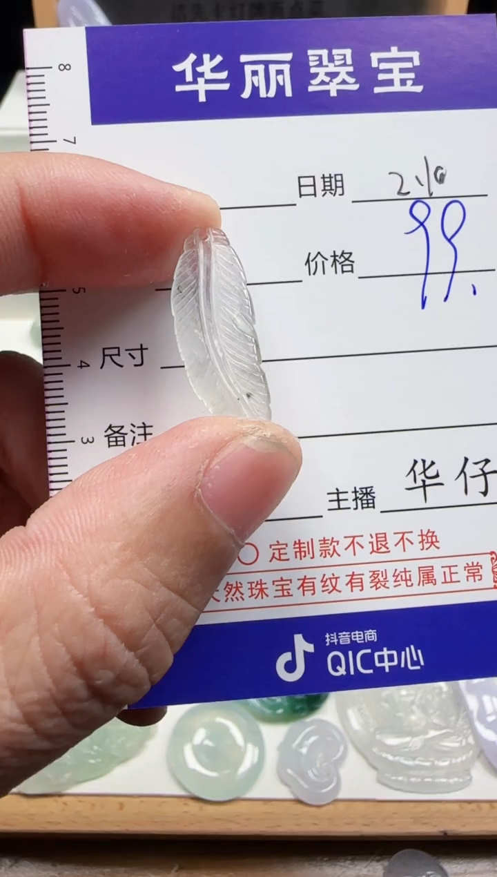 【闪购商品】翡翠颈饰未镶嵌55天然缅甸A货翡翠