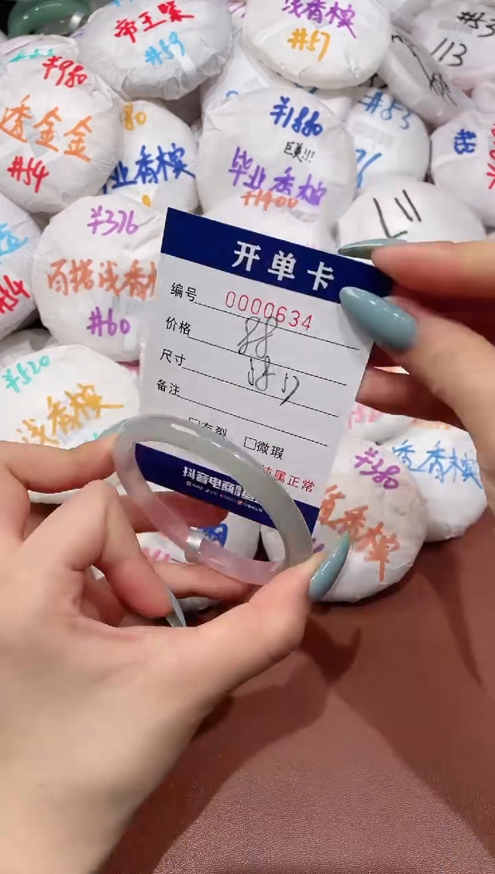 【闪购商品】玛瑙/玉髓手镯未镶嵌634