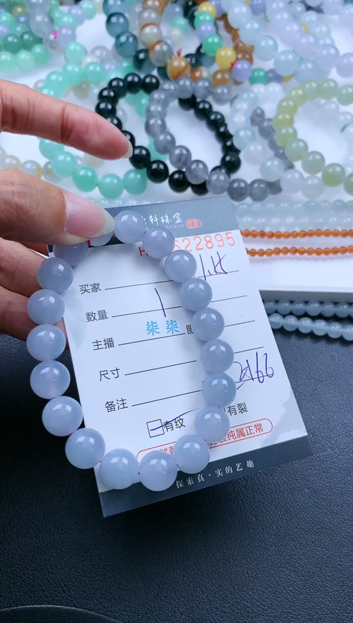 【闪购商品】翡翠挂件未镶嵌哈轩 手串1（有纹有裂）