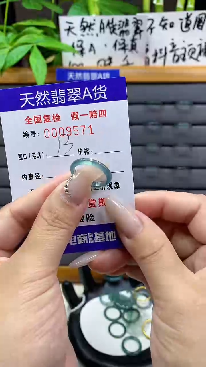 【闪购商品】翡翠戒圈未镶嵌天然翡翠A货9571