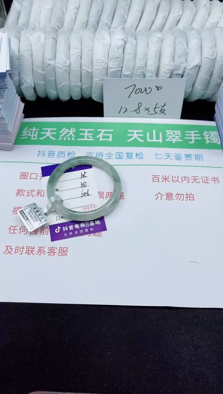 未镶嵌手镯石英质玉105-60/61