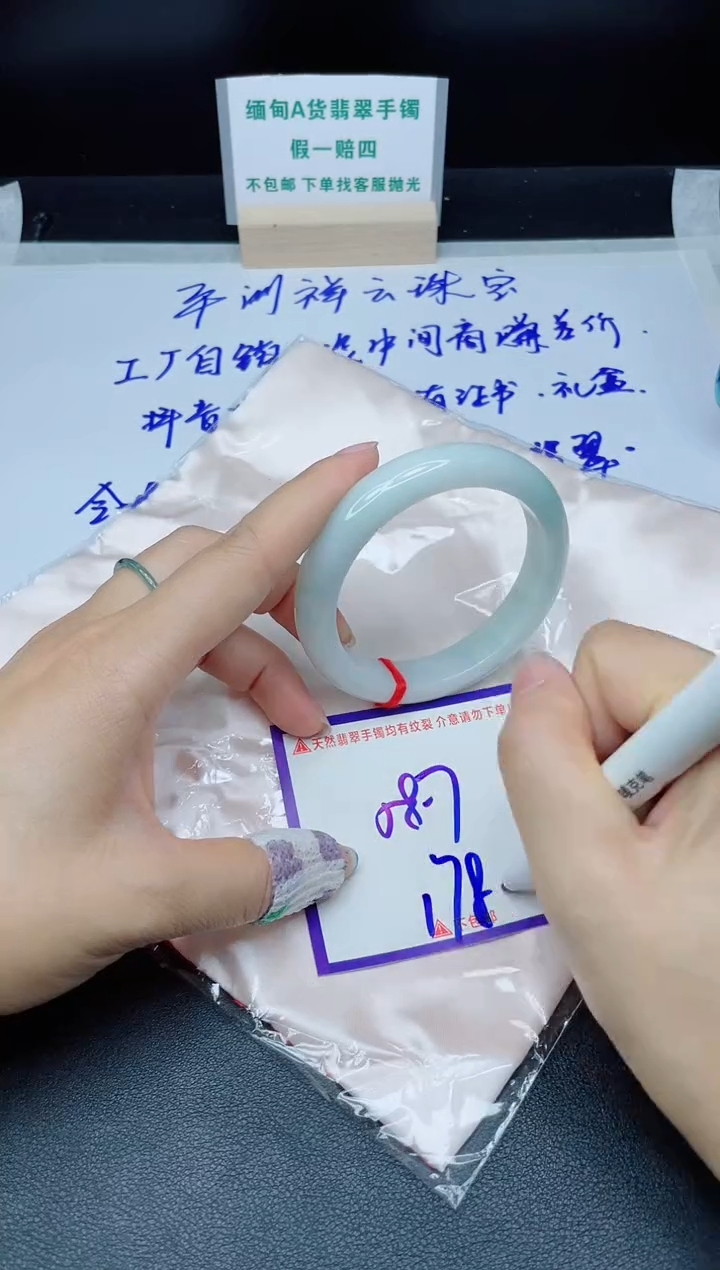 定制翡翠未镶嵌我
