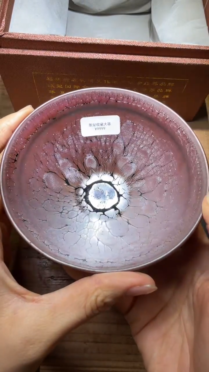 茶盏魏轩建盏精品分享376