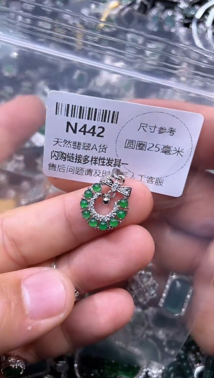 【闪购商品】翡翠颈饰未镶嵌N442吊坠