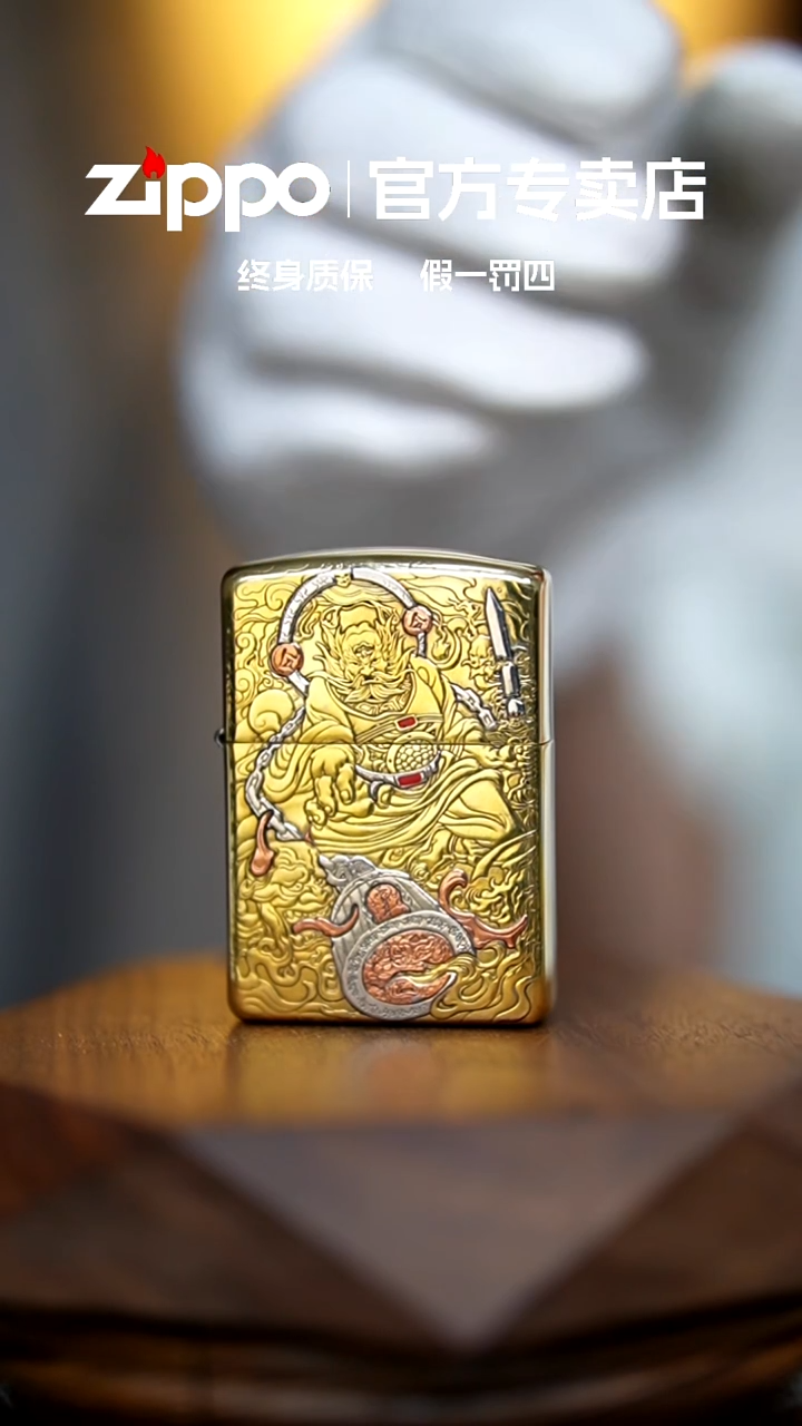 铜zippo官方正品钟馗