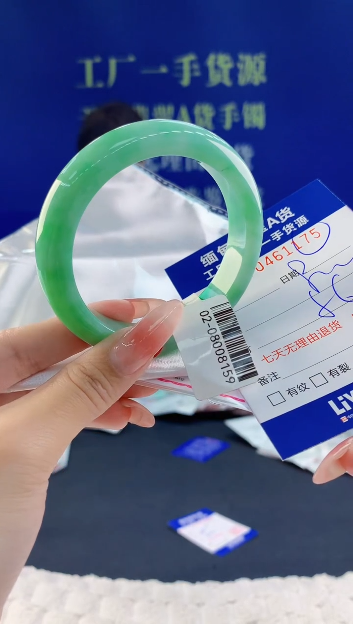 【闪购商品】翡翠手镯未镶嵌75天然A货翡翠