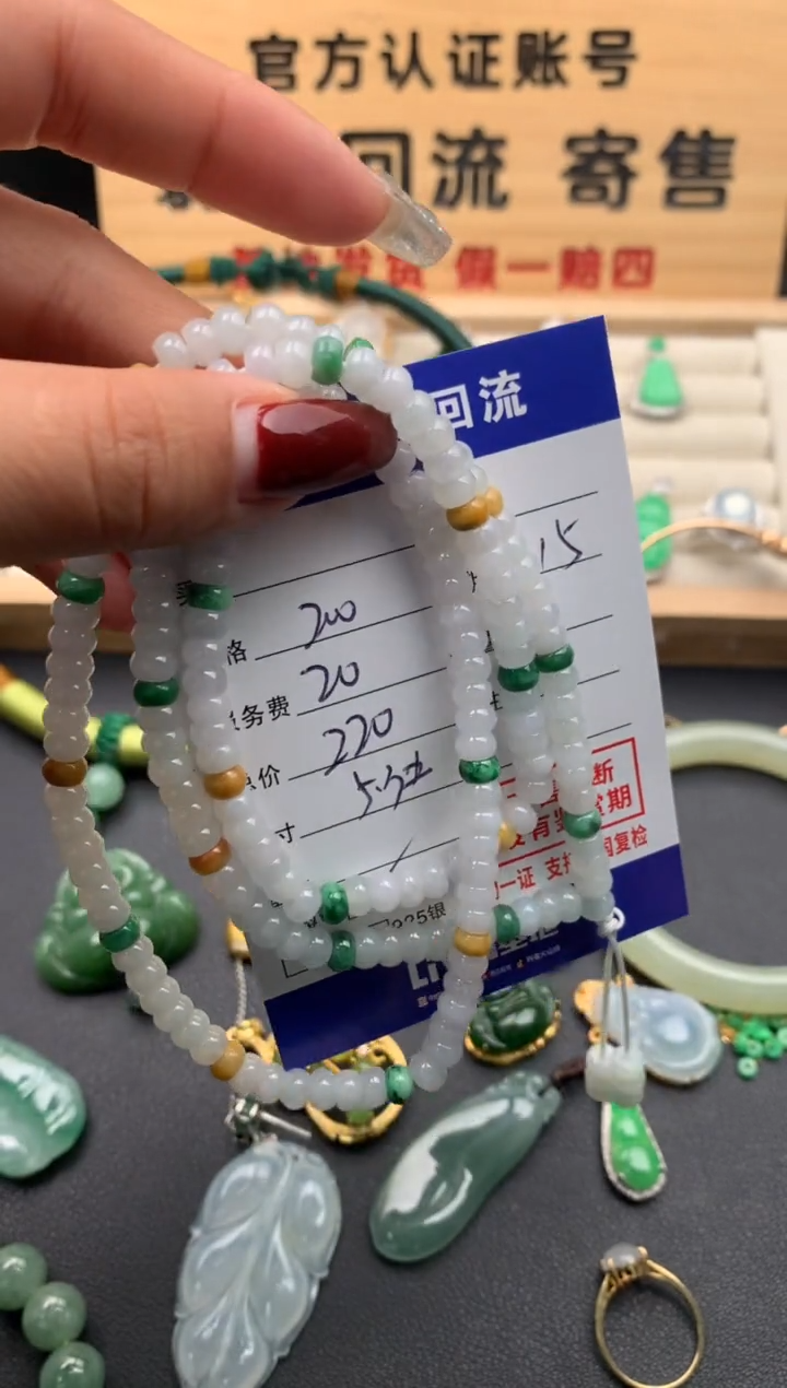 【闪购商品】翡翠手串未镶嵌10123768