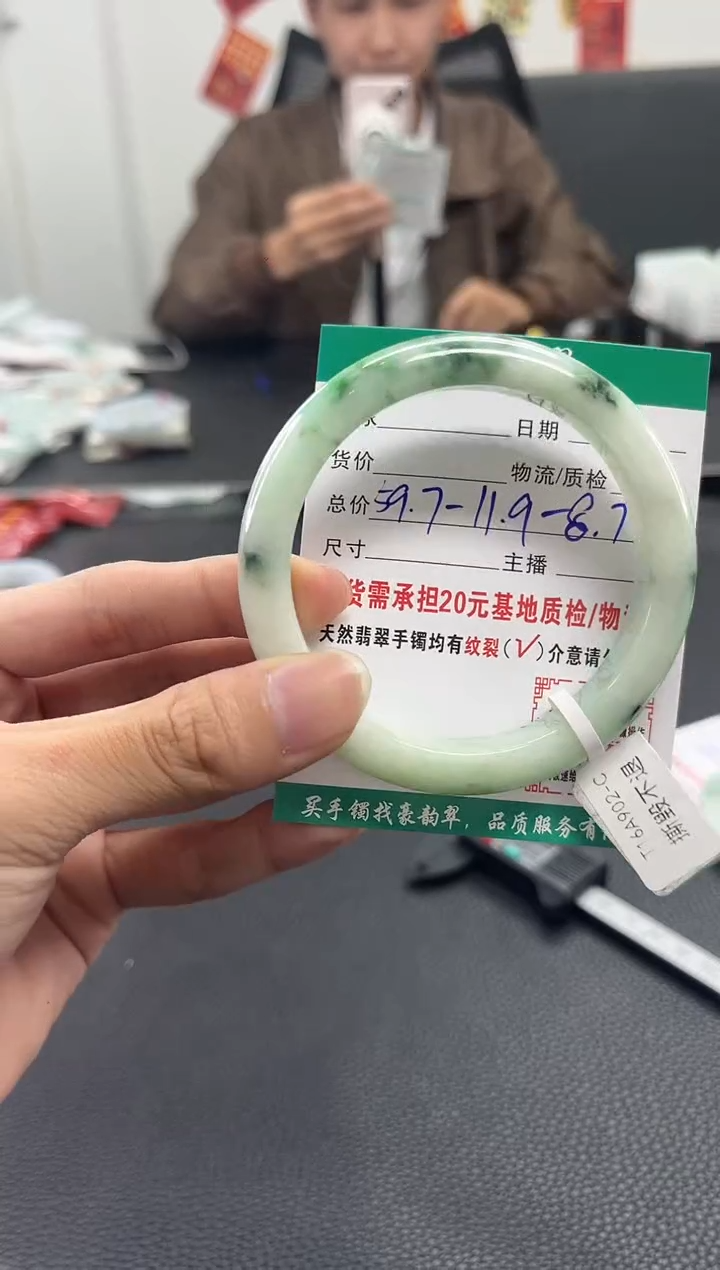 未镶嵌手镯翡翠翡翠8   正圈5960