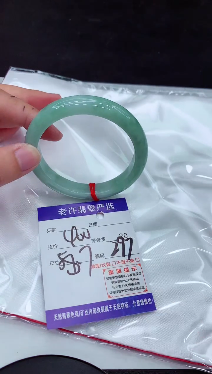 【闪购商品】翡翠手镯未镶嵌1111111111111