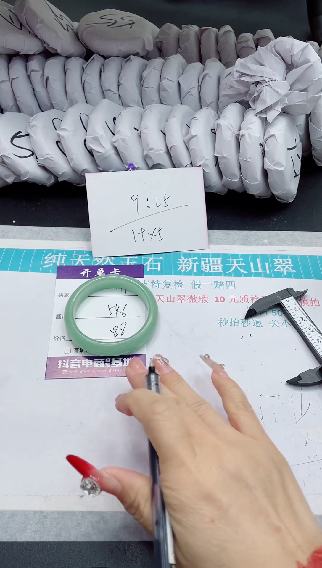 【闪购商品】石英质玉手镯未镶嵌110