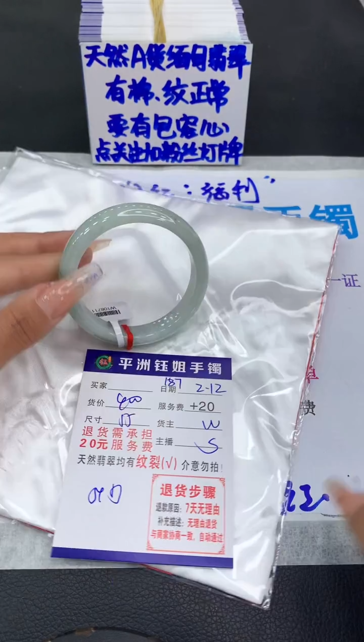【闪购商品】翡翠手镯未镶嵌11111111111