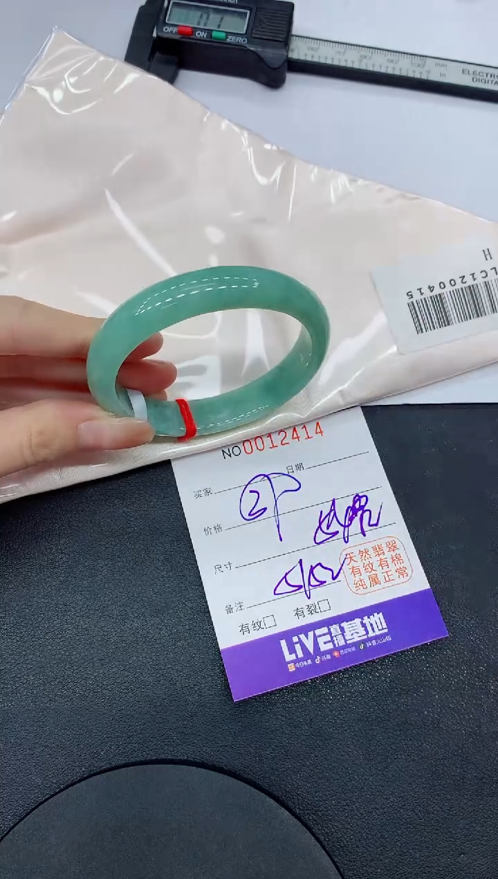 翡翠手镯未镶嵌2414缅甸翡翠手镯