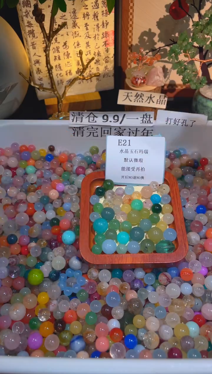 未镶嵌珠宝半成品水晶E21.小棉小絮瑕疵，介意勿拍，开后NO退NO换