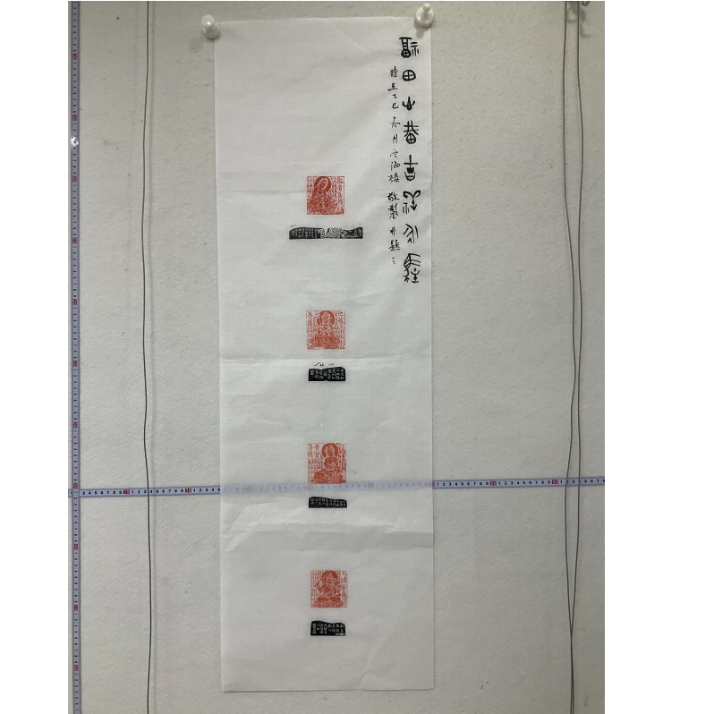 印屏王针朋YP101642A观音菩萨题字福田心耕吉祥永驻