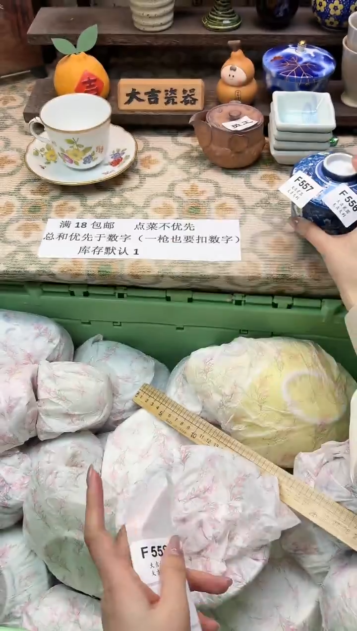 瓷器?**光   F557