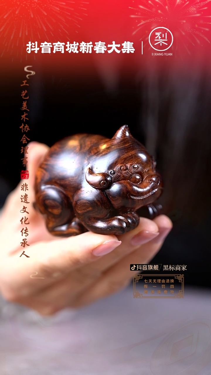 【闪购商品】黄花梨/降香黄檀木雕谛听瑞兽盘玩手把件