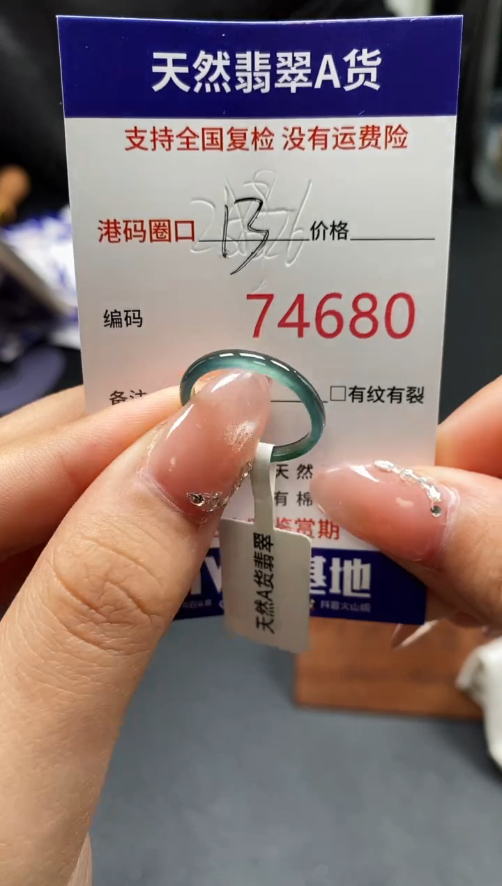 未镶嵌戒指翡翠天然A货翡翠4680