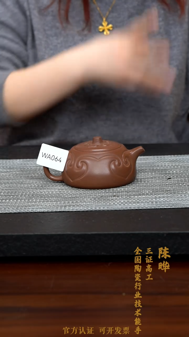 【闪购商品】紫砂茶壶WA064-0207YC