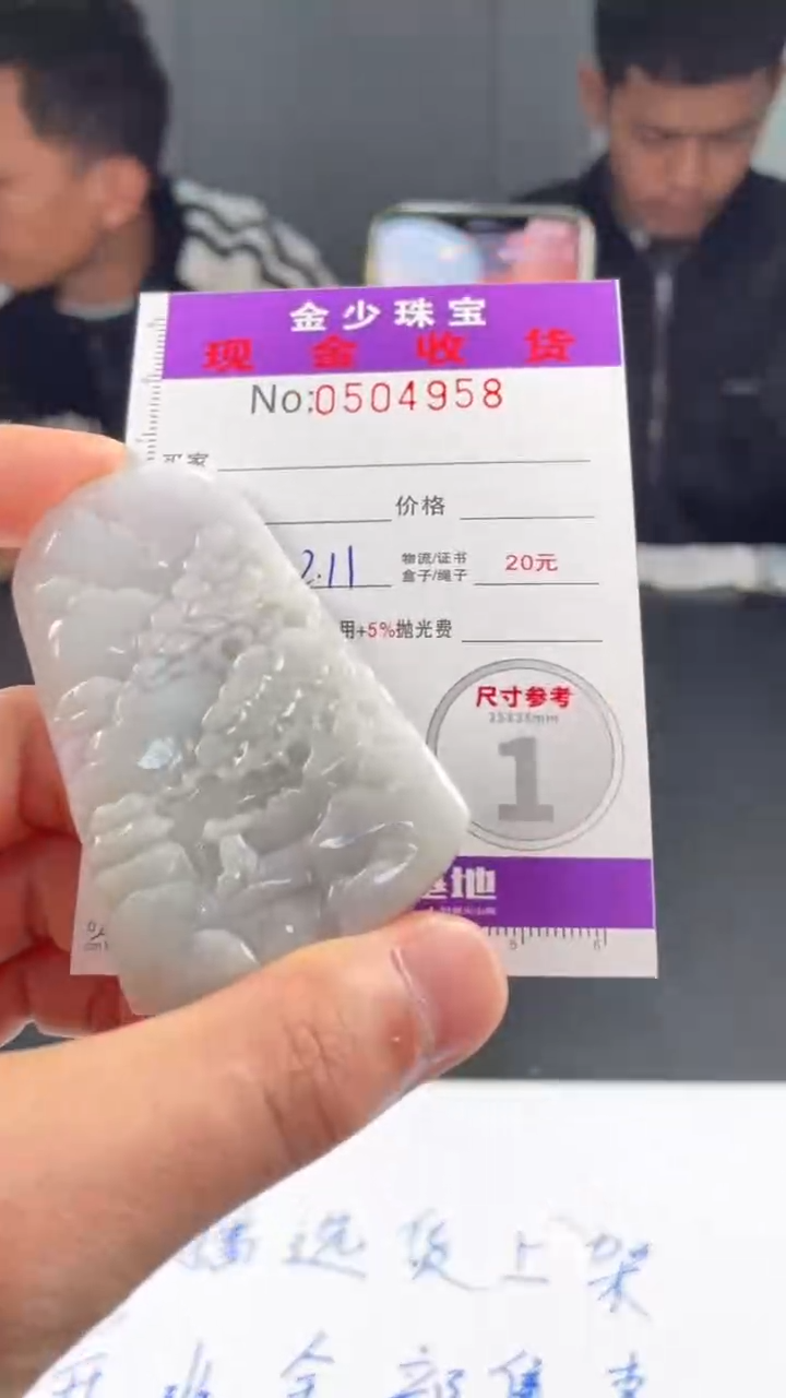 【闪购商品】定制翡翠未镶嵌毛货定制