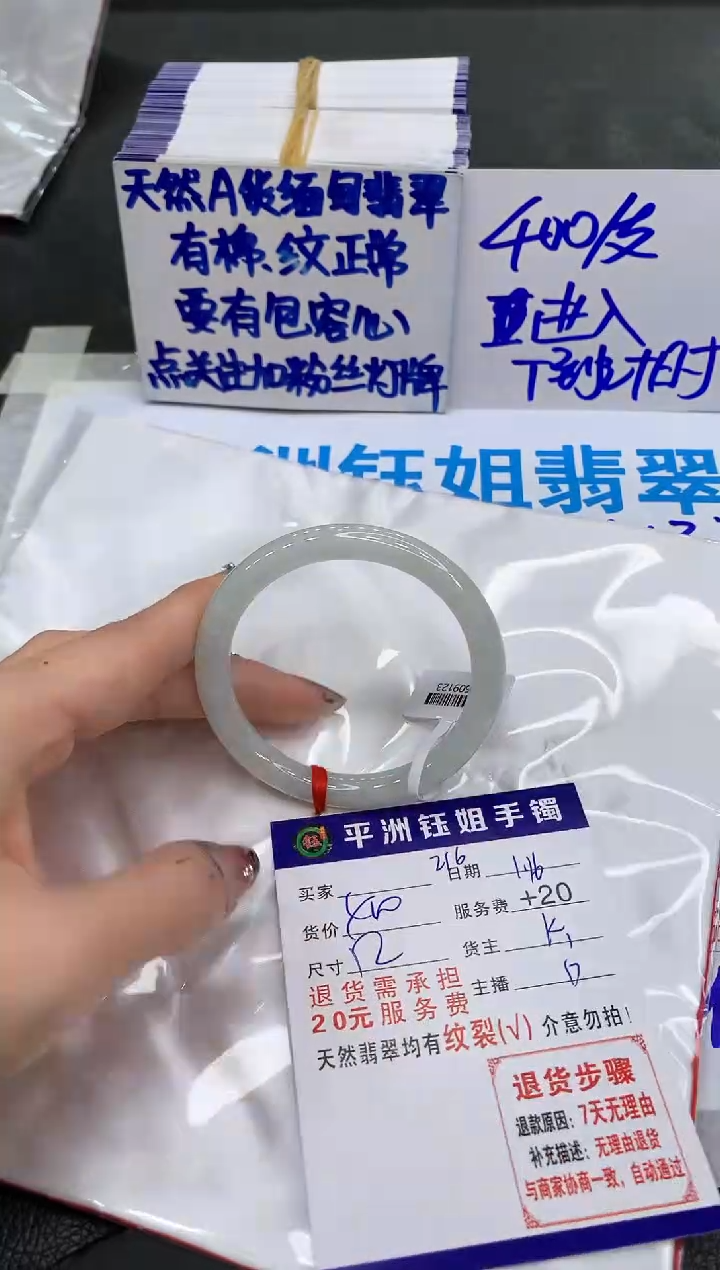 【闪购商品】翡翠手镯未镶嵌1111111111111
