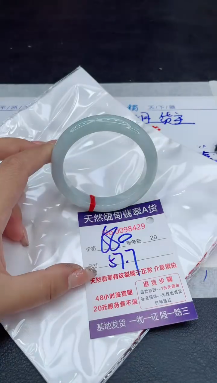 【闪购商品】翡翠手镯未镶嵌88888888
