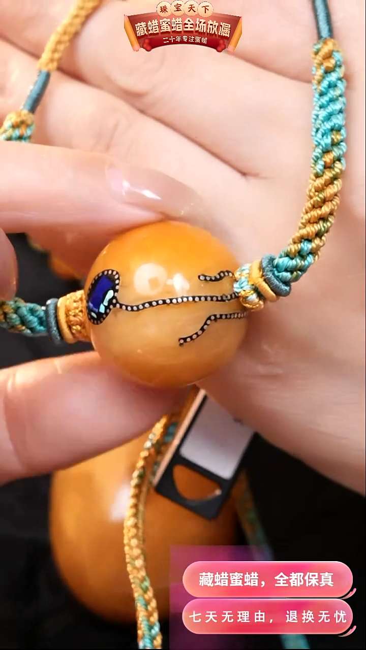 【闪购商品】蜜蜡颈饰未镶嵌2206天然蜜蜡琥珀假一罚四