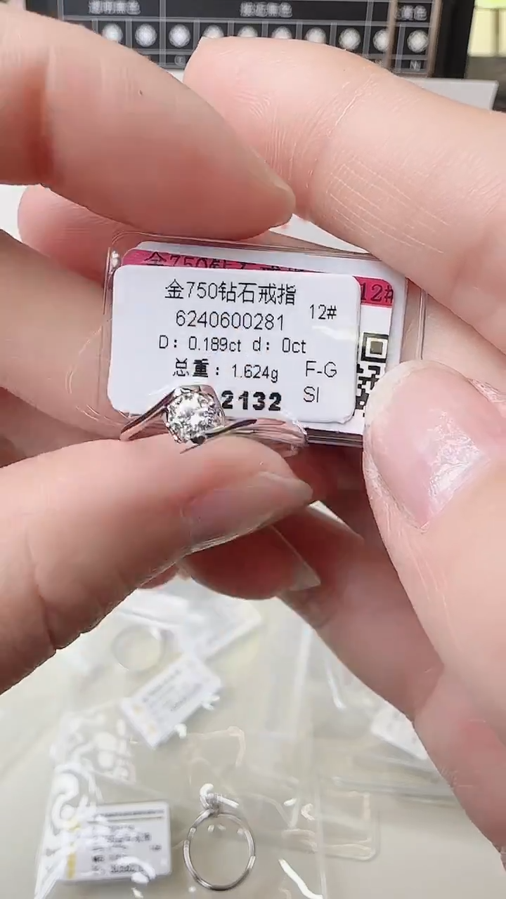 【闪购商品】钻石戒指/指环18K金镶嵌戒指