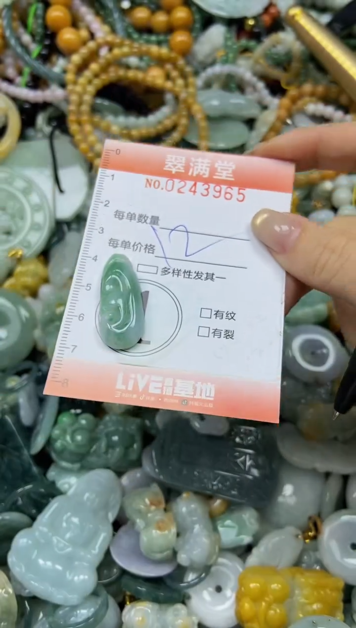 未镶嵌挂件翡翠闪购0243965