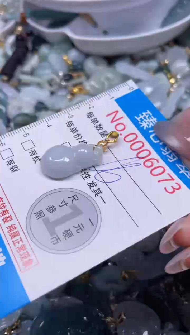 颈饰未镶嵌翡翠6073