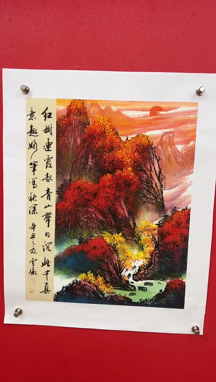 国画李雪傲-书法/绘画4