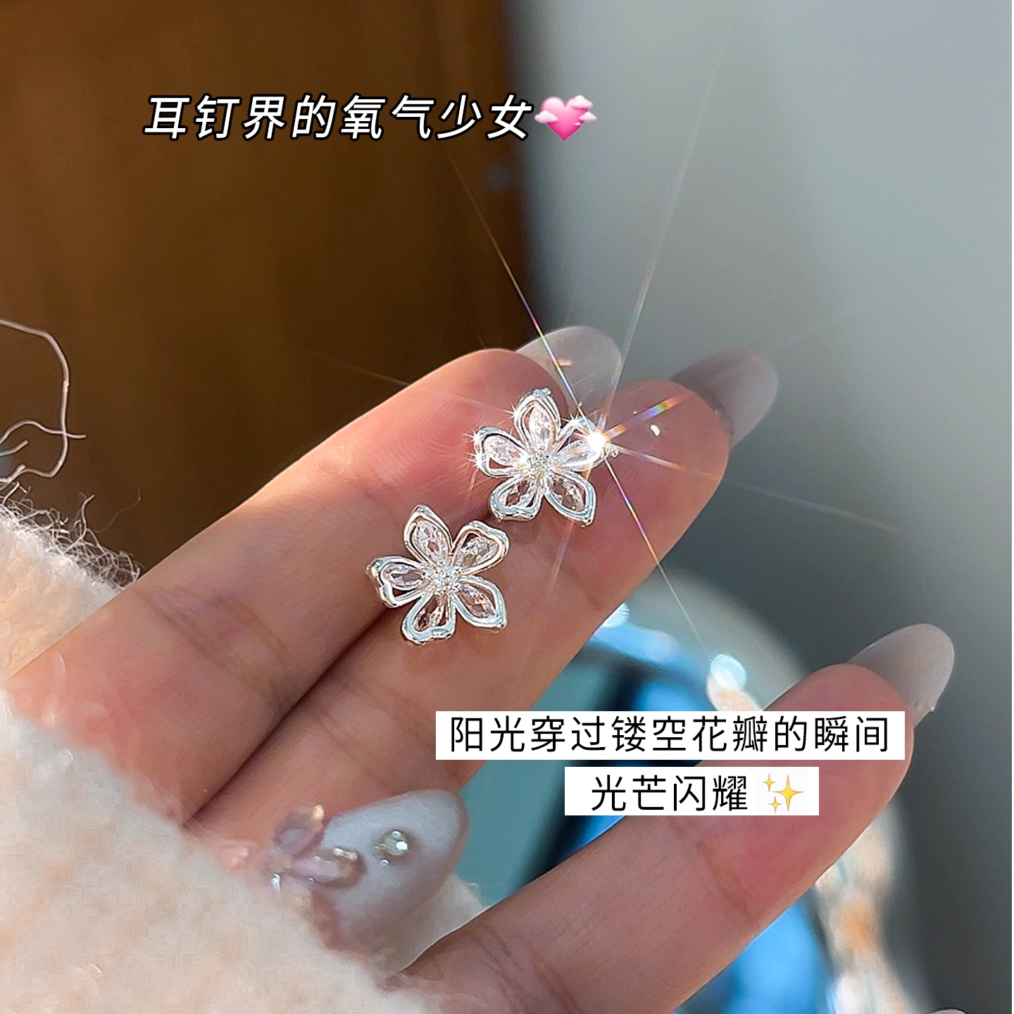 足银耳饰 999银针花朵耳钉女设计感精致耳环2025新款爆款高级感