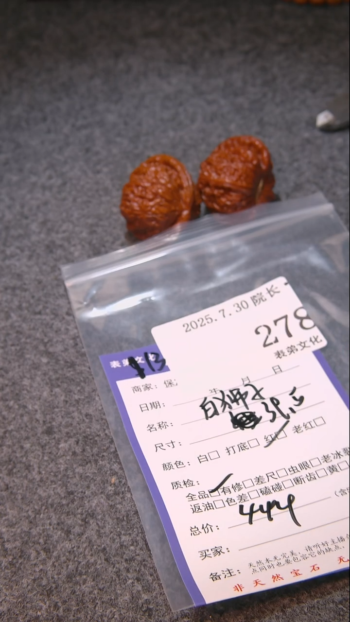 文玩核桃把件大*㵘白狮子278表弟文化