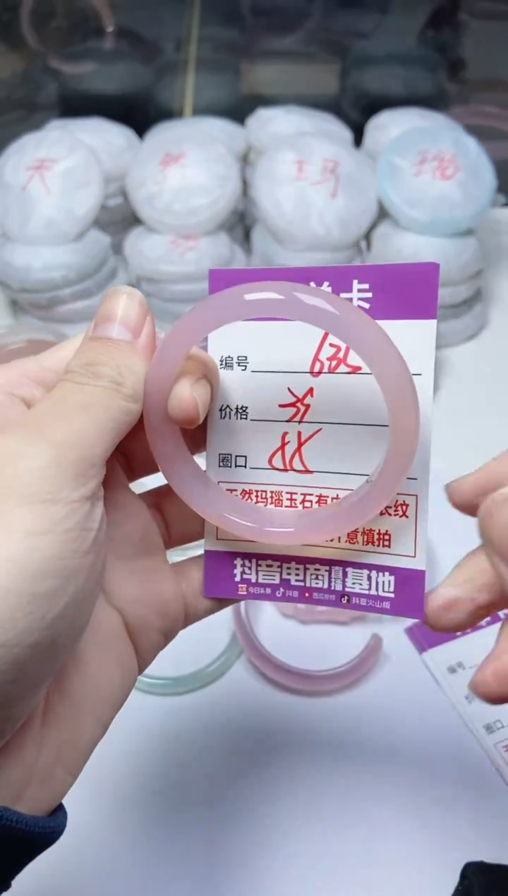 手镯玛瑙/玉髓未镶嵌635