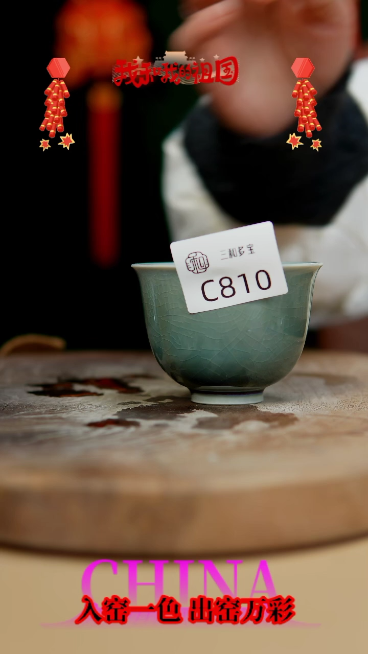 【闪购商品】闪购钧瓷作品—郑郑—810