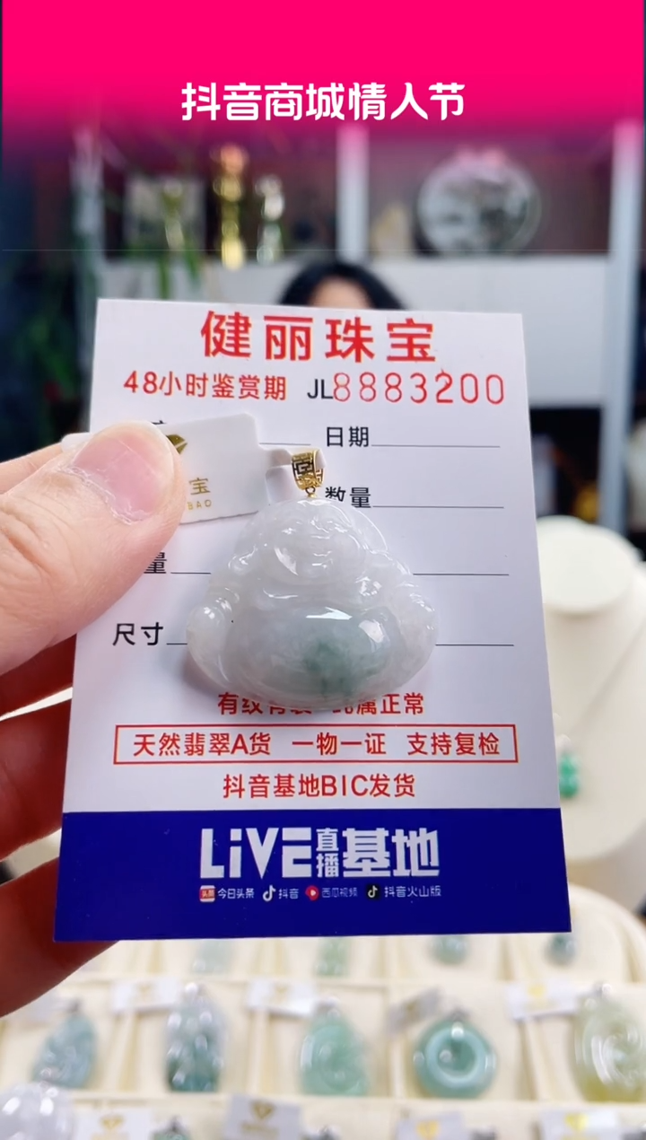 【闪购商品】翡翠颈饰18K金镶嵌天然缅甸翡翠 佛公(一物一证)