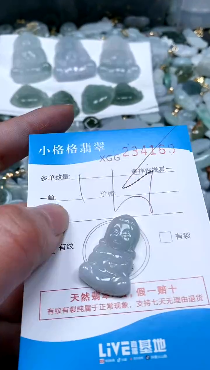 【闪购商品】翡翠颈饰未镶嵌闪购商品0234169