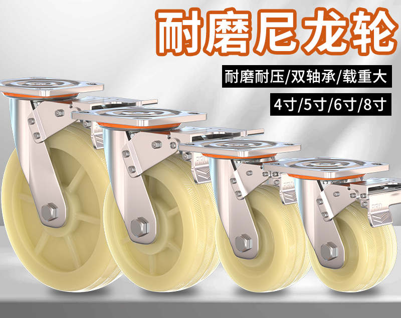 万向4568寸轮子重型板车小推车带刹车尼龙手推万向轮超强承重批发